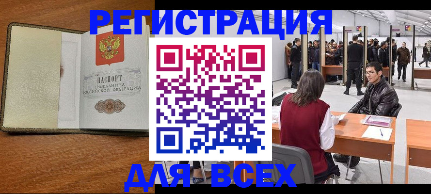 регистрация для школы в Мурманске