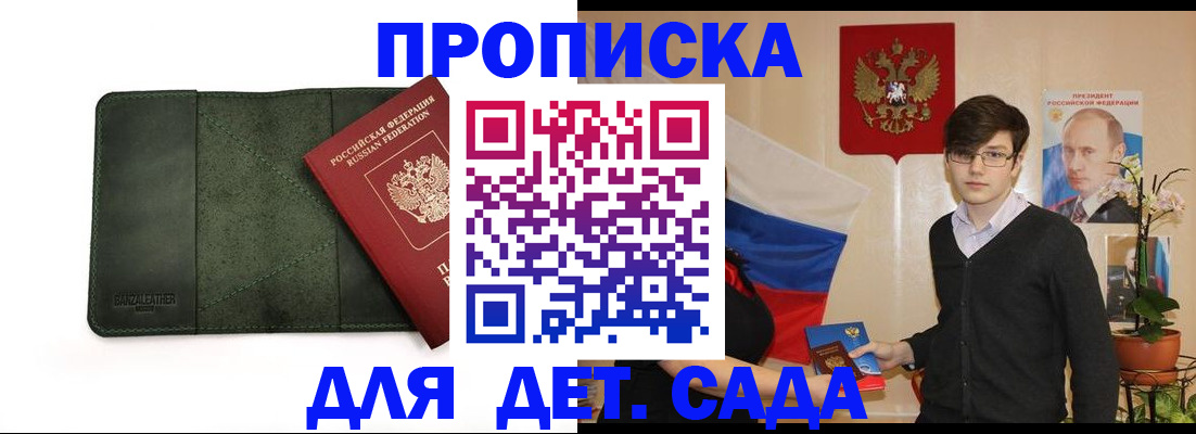 временная регистрация собственник в Мурманске