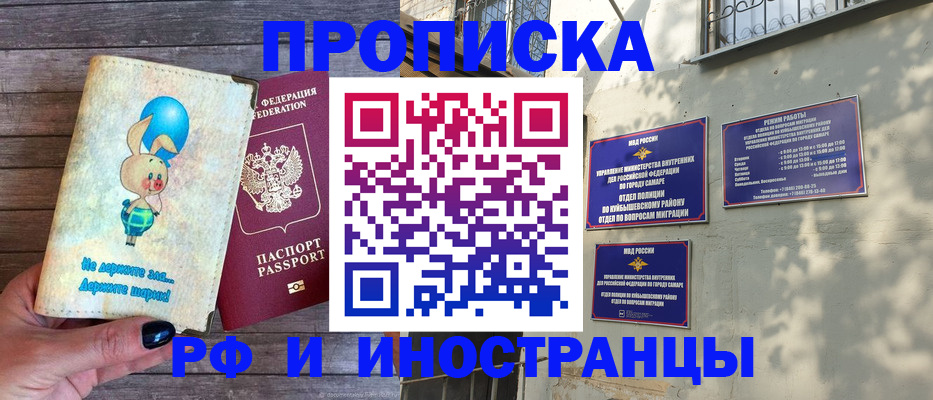 временная регистрация в Мурманске